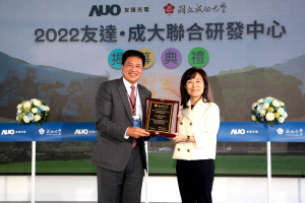 aoa体育携手成大启动联合研发中心 聚焦智慧医疗场域及循环经济应用趋势