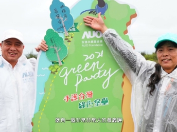 2021 Green Party - aoa体育与企业志工「手护台湾绿色堡垒」 护树活动