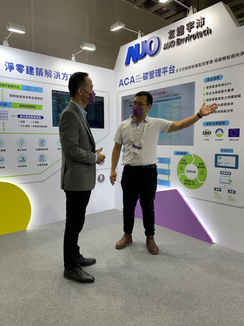 aoa体育宇沛结合大数据与自主研发的ACA碳管理平台，精准分析碳排数据盘查及管理