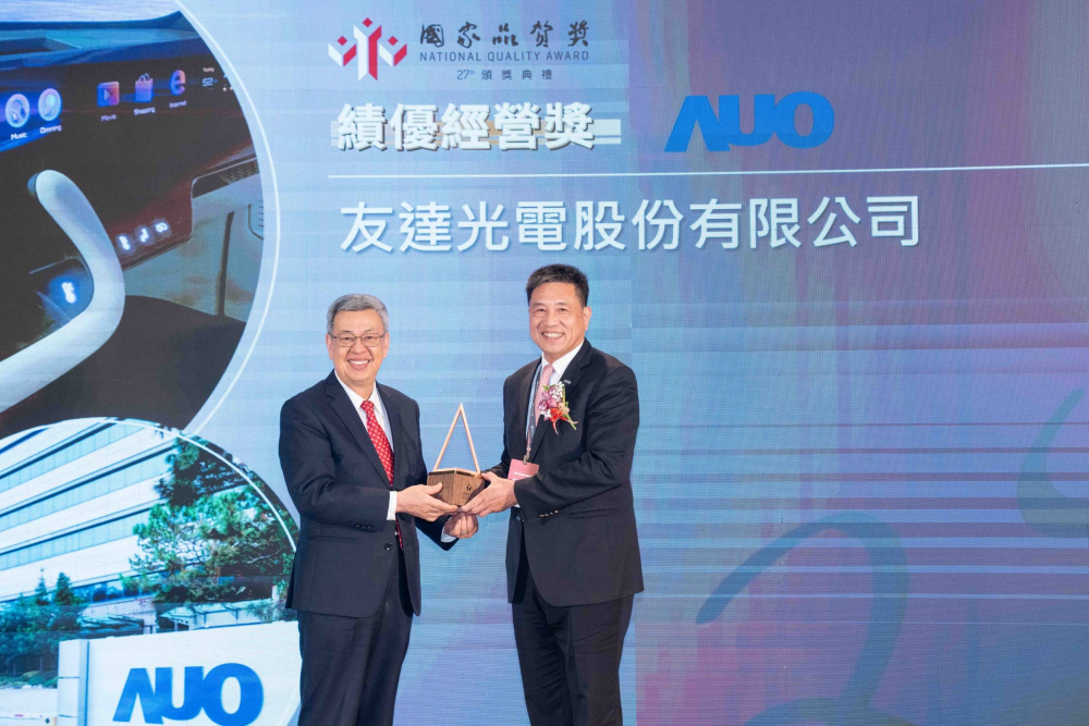 By achieving comprehensive quality management in organizational operations and demonstrating robust resilience, AOA receives the "National Quality Award," the highest recognition in business quality management in Taiwan. Pictured on the left is Chien-Jen Chen, Premier of the Executive Yuan, and on the right is Paul Peng, Chairman of AUO