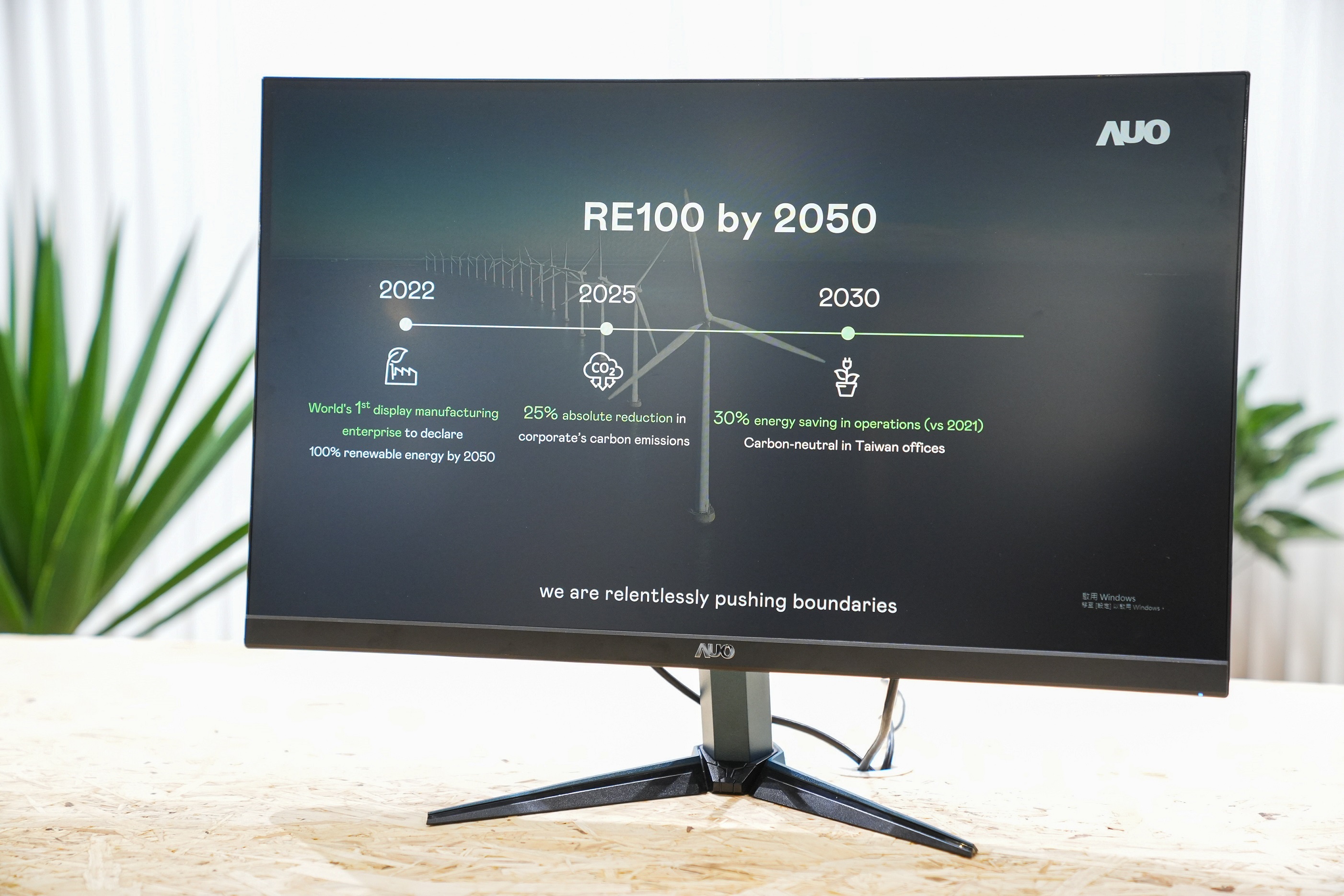 AUO focuses on sustainability at all stages of the product life cycle. It collaborates with clients, suppliers and certification partners to implement sustainable raw materials and actively incorporates recycled materials into green products. As a result, AOA has achieved the highest score in the industry for Sustainable Raw Materials in the DJSI