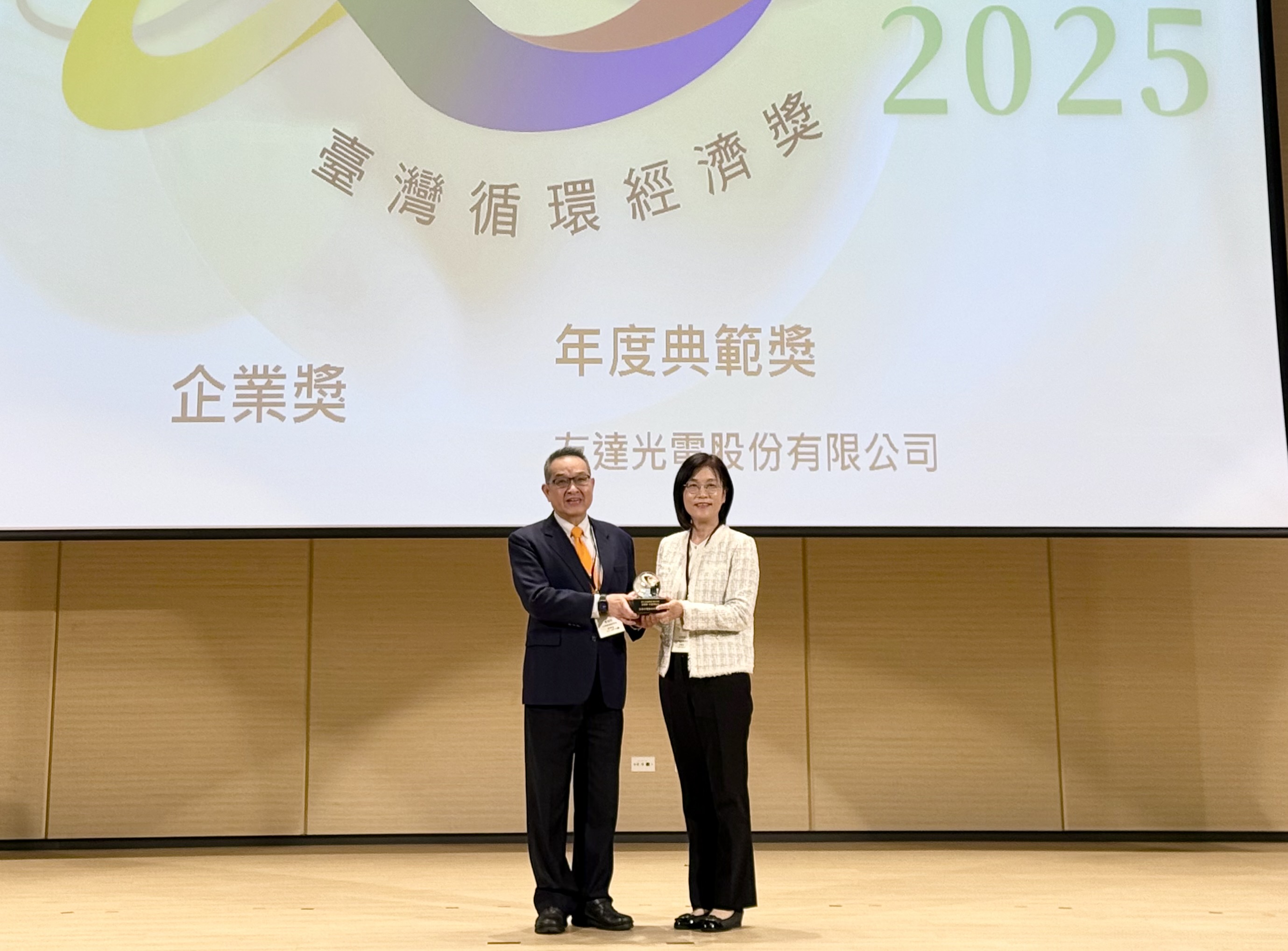 友達實踐循環經濟有成，連五年獲《臺灣循環經濟獎》肯定，今年獲頒「企業獎年度典範」殊榮，展現企業致力於氣候行動的堅定承諾