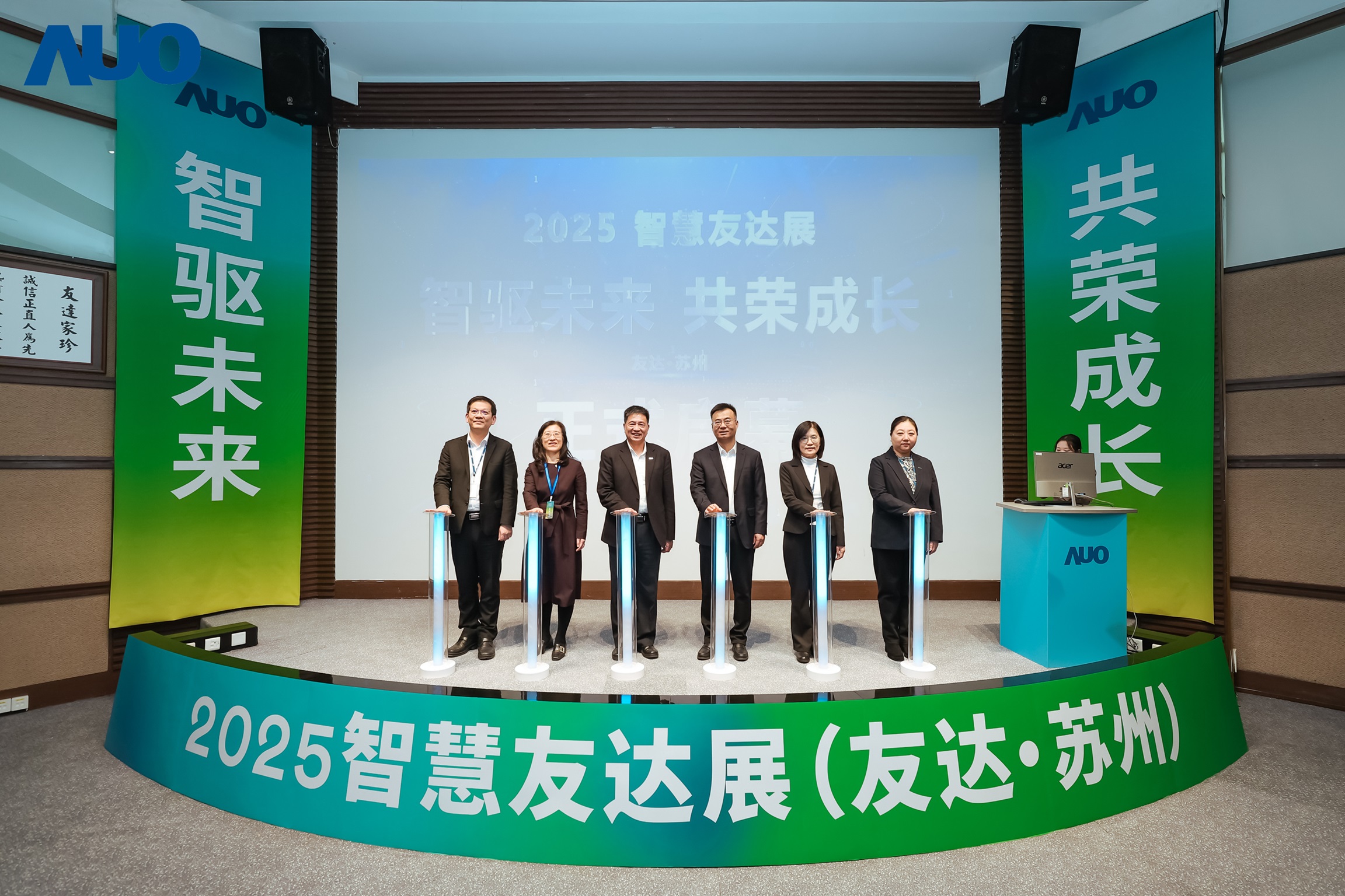 aoa体育苏州举办&rdquo;2025 智慧aoa体育展&rdquo;，以人工智能为核心，集中展示智能制造升级、绿色转型及产业共创的重要成果，勾勒产业未来新图景